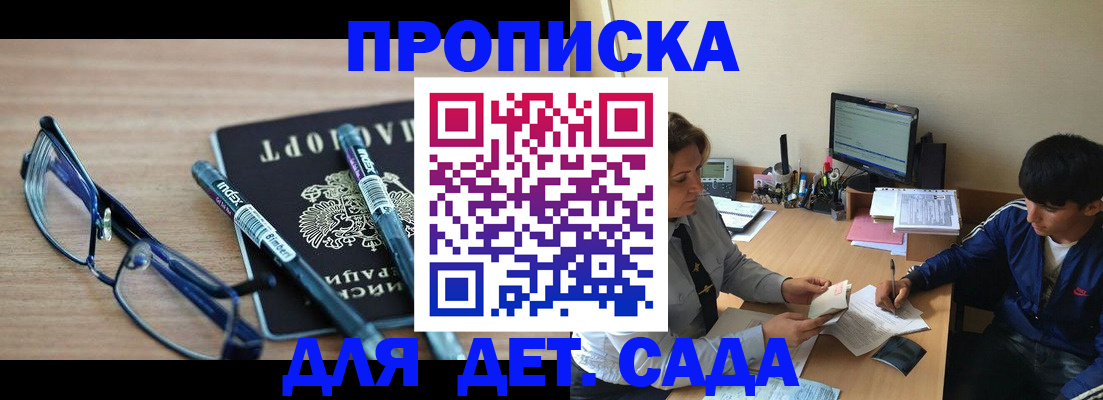 временная регистрация для школы в Нефтекамске