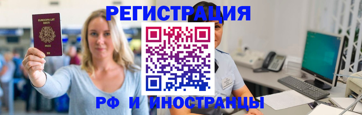 регистрация в Нефтекамске