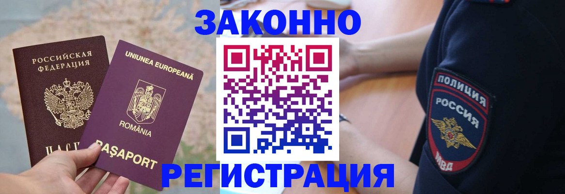 временная регистрация для школы в Нефтекамске