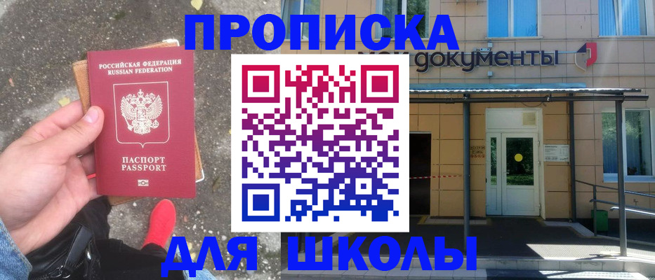 прописка в квартире в Нефтекамске