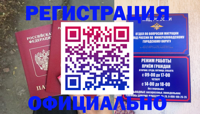 прописка 2025 в Нефтекамске