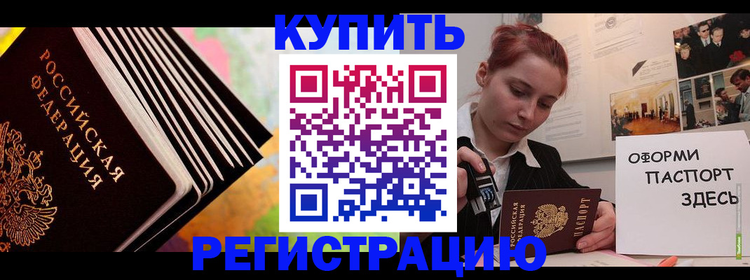 регистрация в Нефтекамске